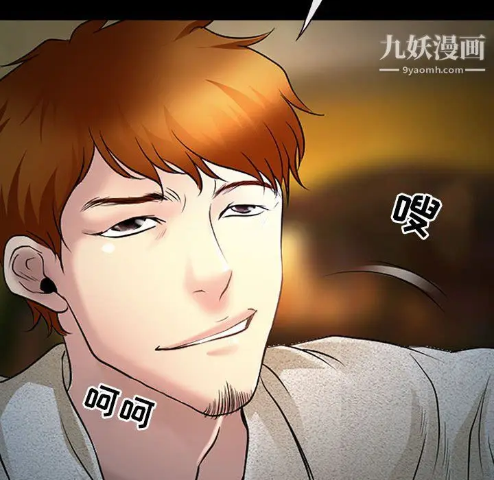漫画《耳畔的神音》第19话第108张图