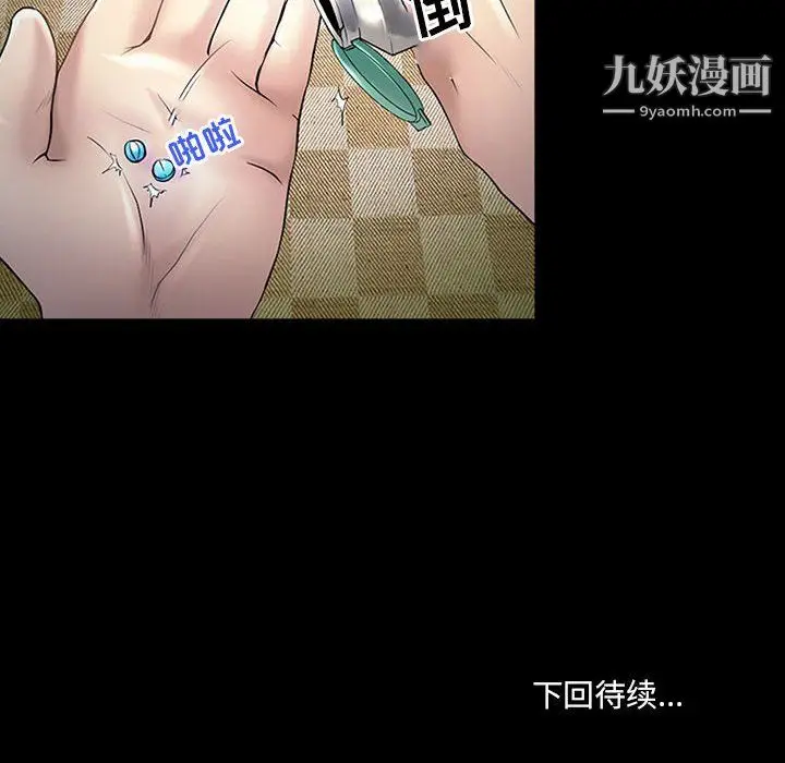 漫画《耳畔的神音》第19话第113张图