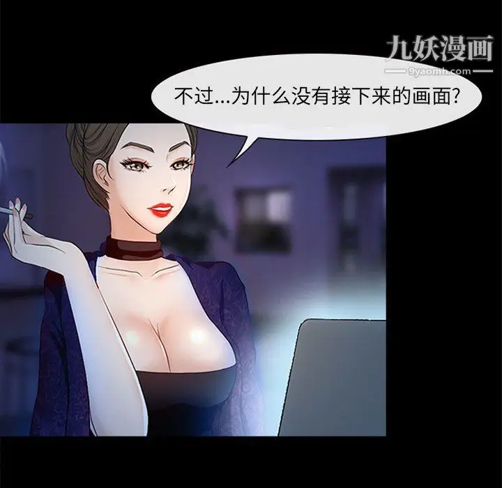 漫画《耳畔的神音》第19话第17张图