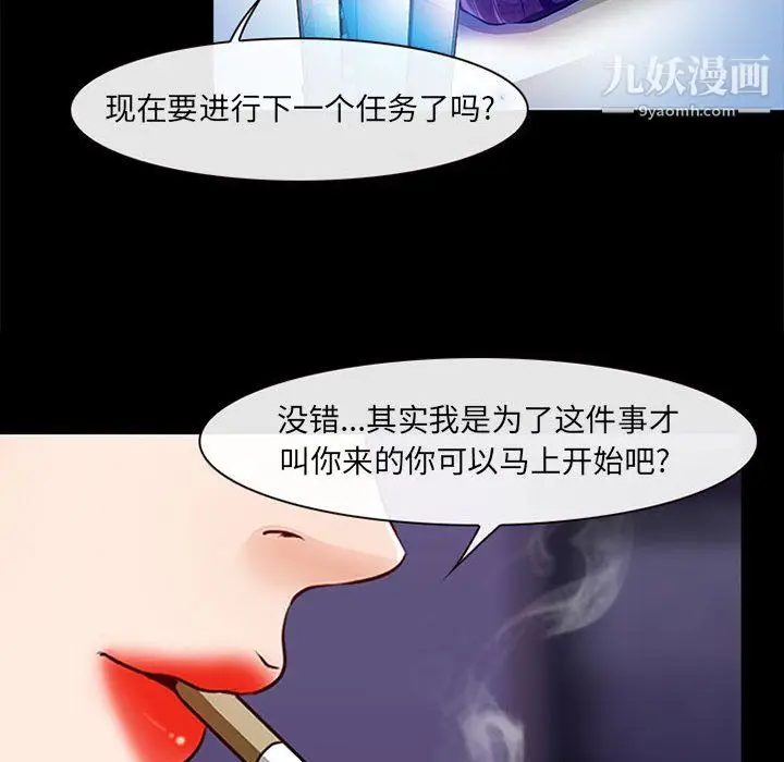 漫画《耳畔的神音》第19话第19张图