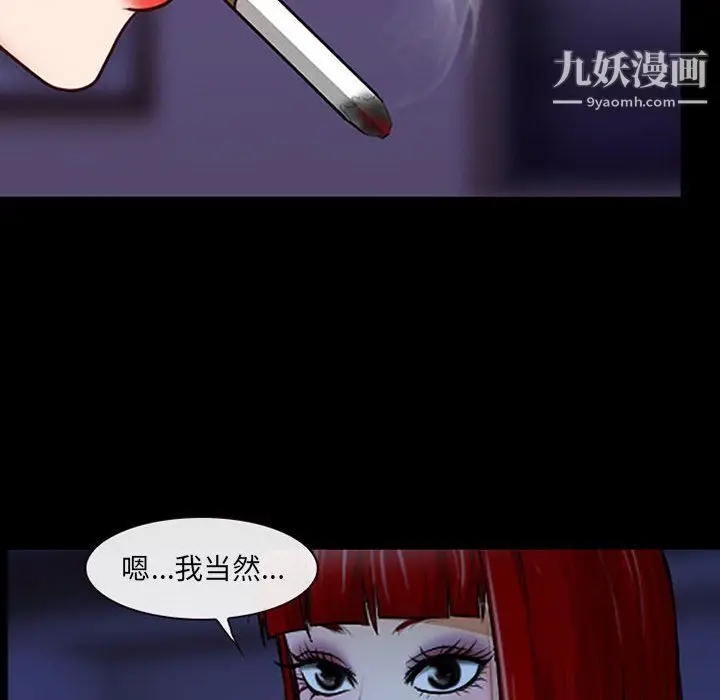 漫画《耳畔的神音》第19话第20张图