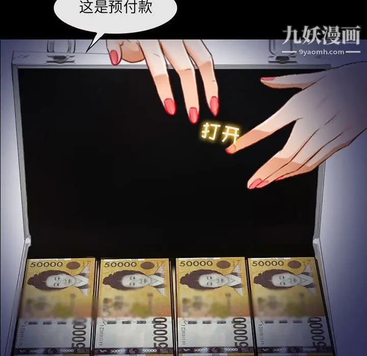 漫画《耳畔的神音》第19话第23张图