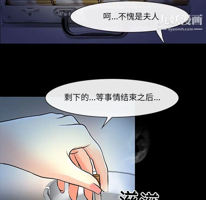 漫画《耳畔的神音》第19话第24张图