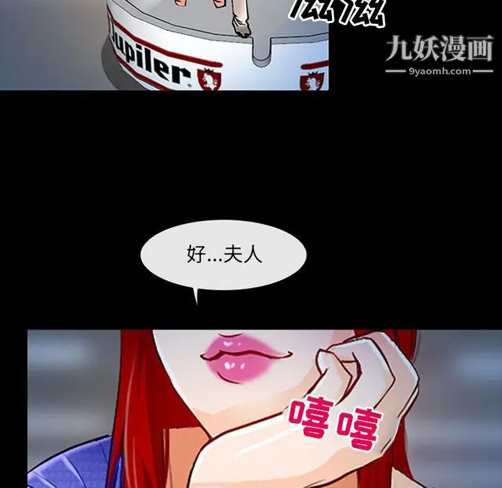 漫画《耳畔的神音》第19话第25张图