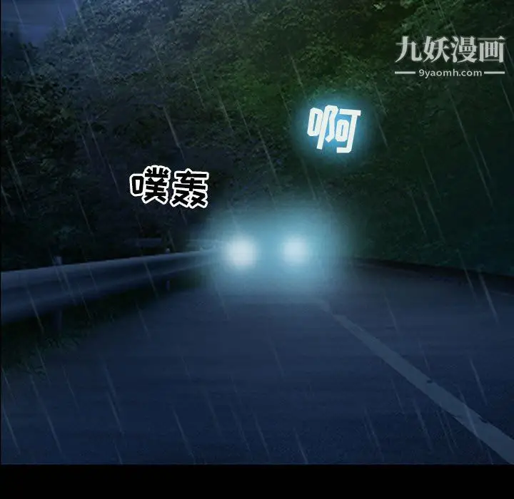 漫画《耳畔的神音》第19话第28张图