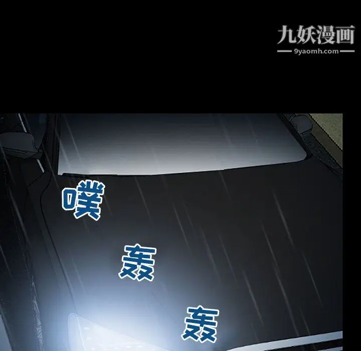 漫画《耳畔的神音》第19话第29张图