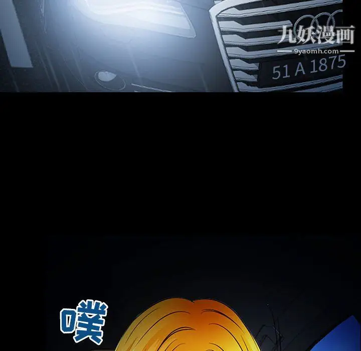 漫画《耳畔的神音》第19话第30张图