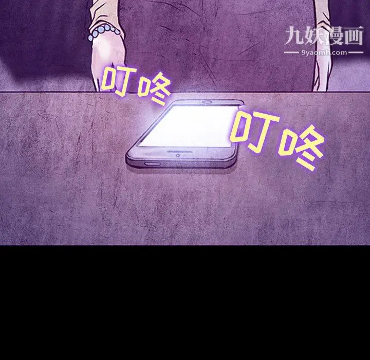 漫画《耳畔的神音》第19话第33张图