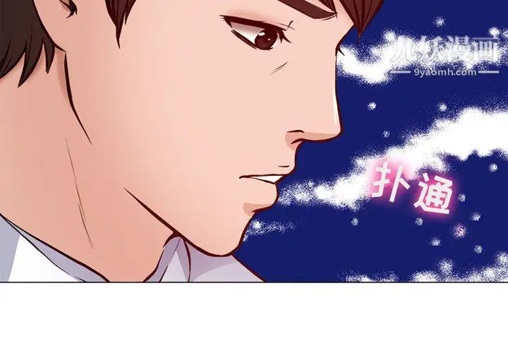 漫画《耳畔的神音》第19话第4张图