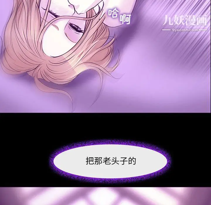 漫画《耳畔的神音》第19话第40张图