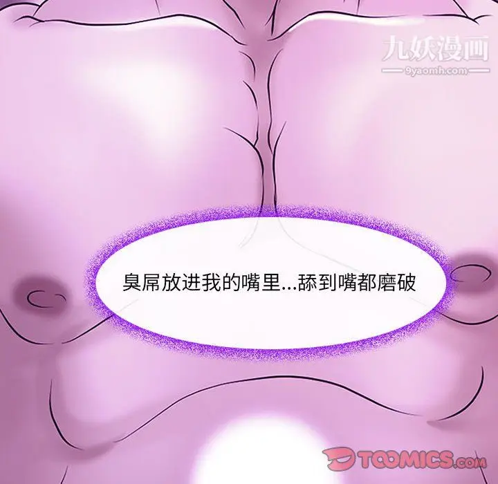 漫画《耳畔的神音》第19话第42张图