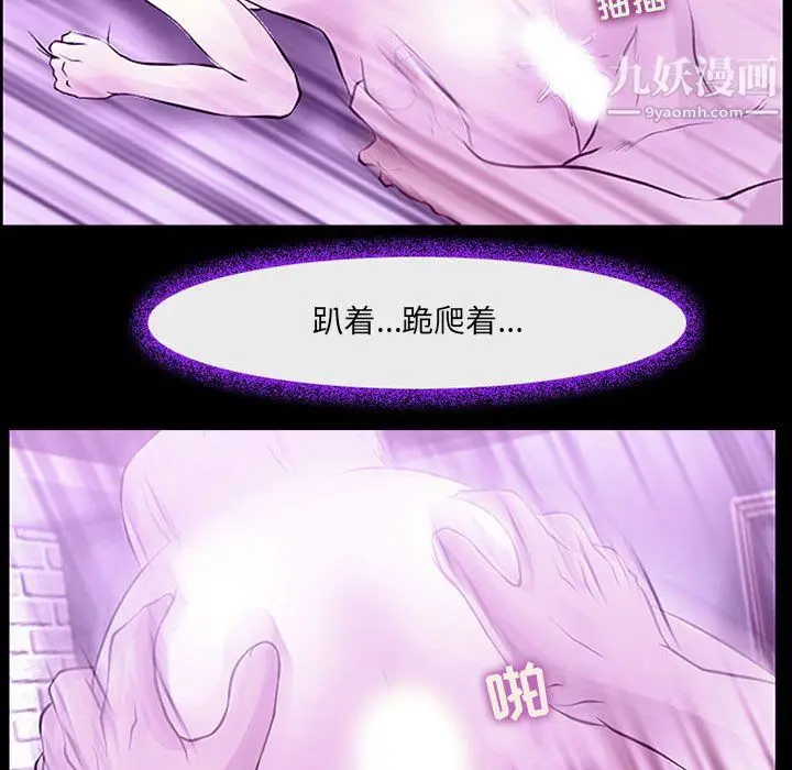 漫画《耳畔的神音》第19话第46张图
