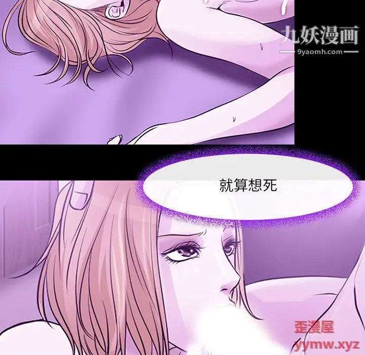 漫画《耳畔的神音》第19话第48张图