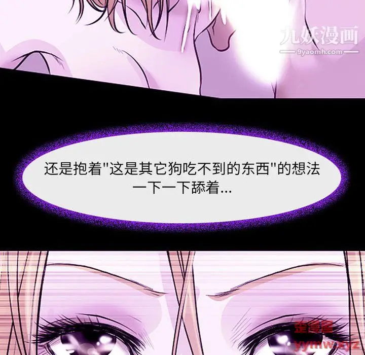 漫画《耳畔的神音》第19话第49张图