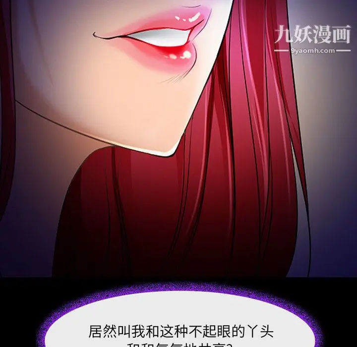 漫画《耳畔的神音》第19话第52张图
