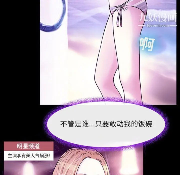 漫画《耳畔的神音》第19话第55张图