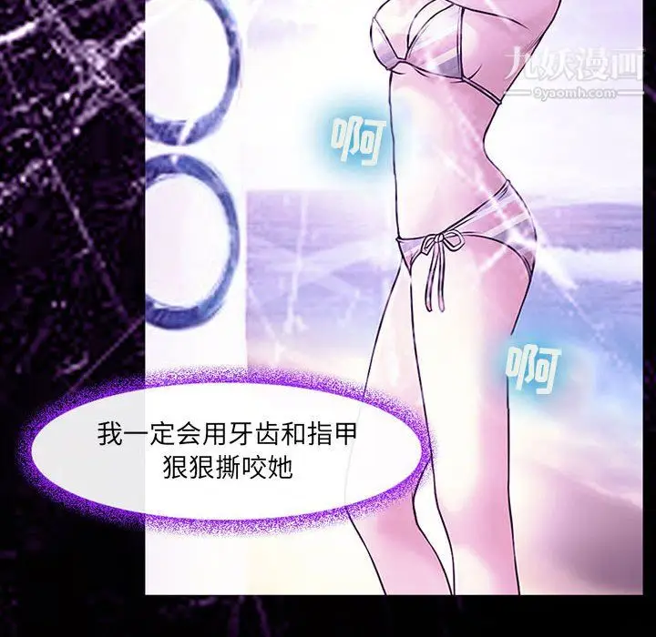 漫画《耳畔的神音》第19话第57张图