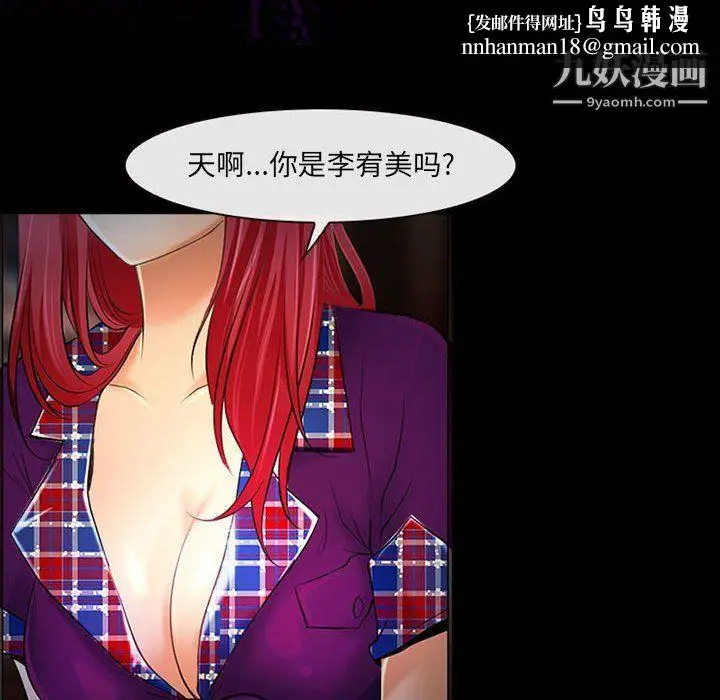 漫画《耳畔的神音》第19话第58张图