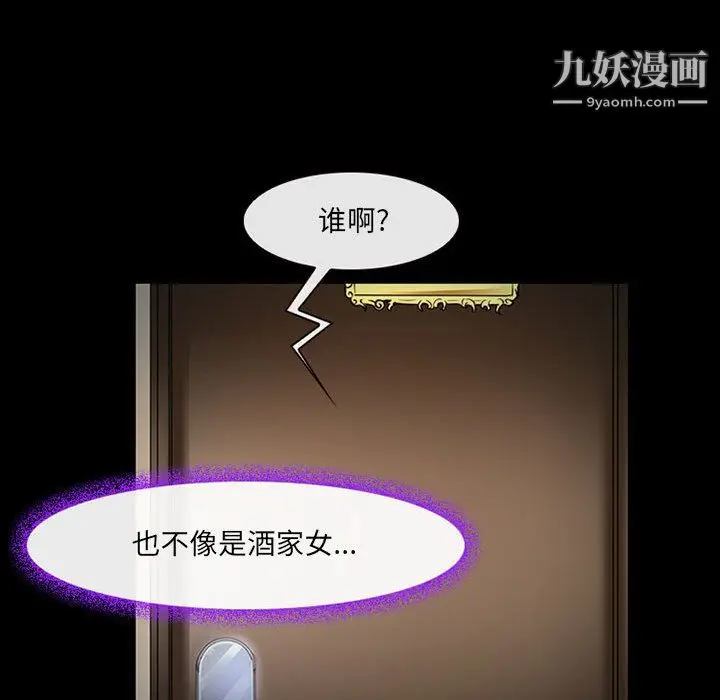 漫画《耳畔的神音》第19话第64张图