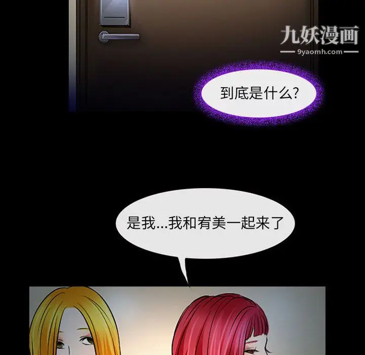漫画《耳畔的神音》第19话第65张图