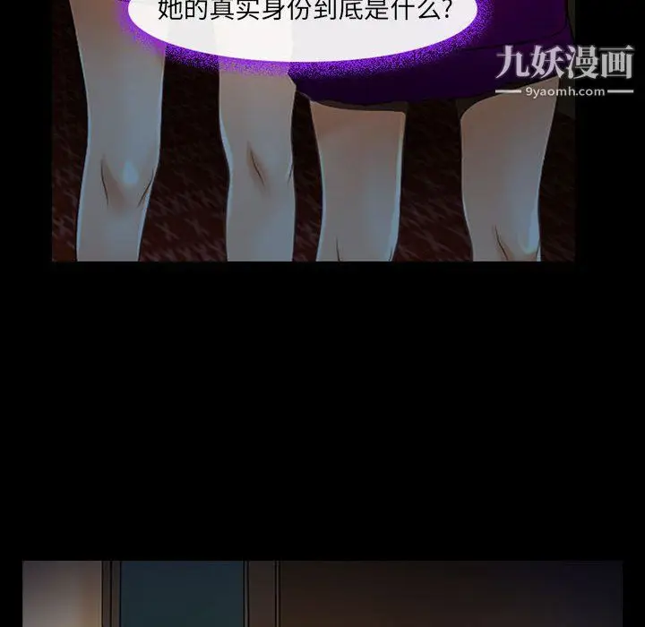 漫画《耳畔的神音》第19话第67张图