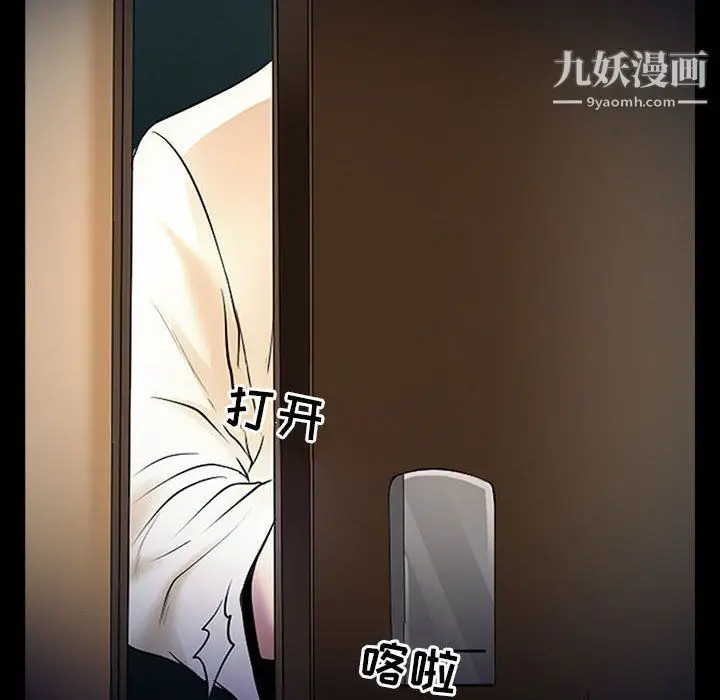 漫画《耳畔的神音》第19话第68张图
