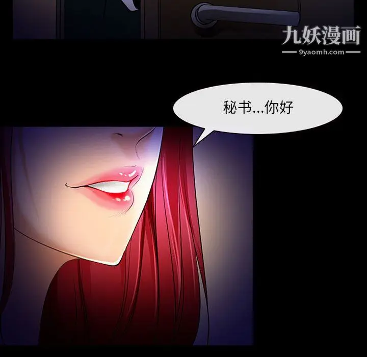 漫画《耳畔的神音》第19话第69张图