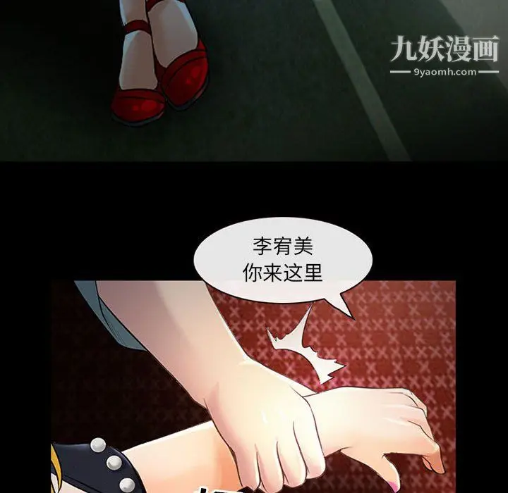漫画《耳畔的神音》第19话第77张图