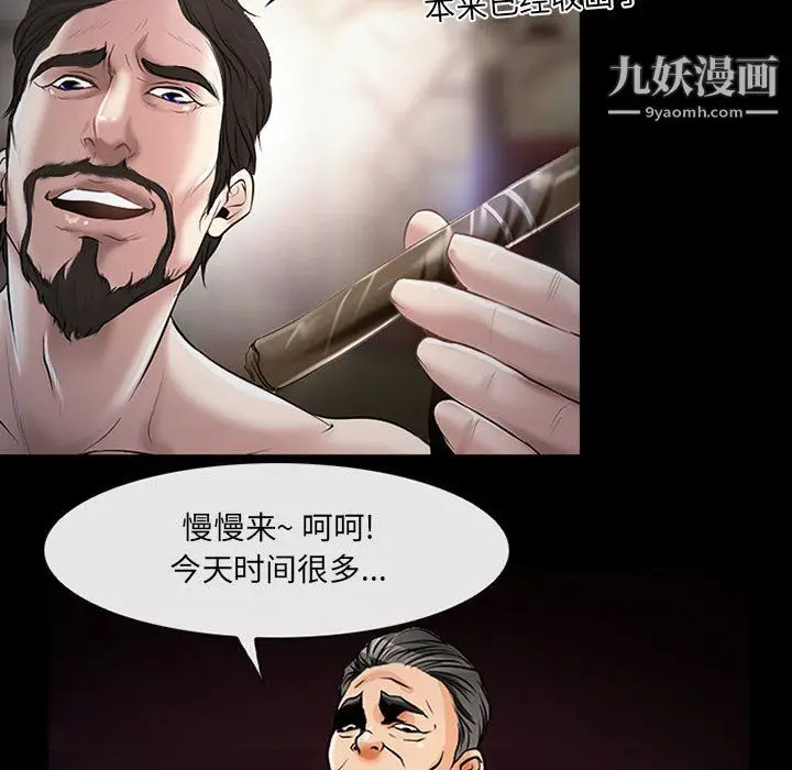 漫画《耳畔的神音》第19话第79张图