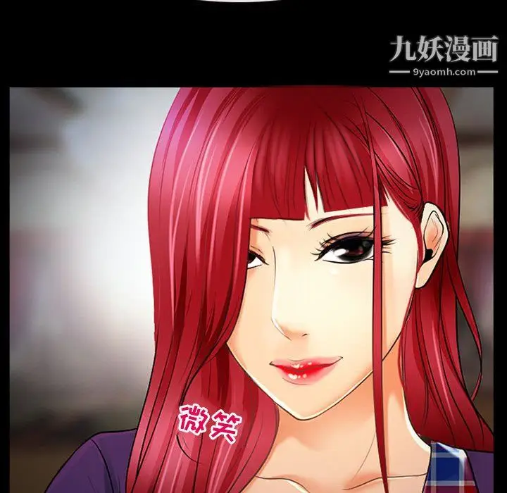 漫画《耳畔的神音》第19话第81张图