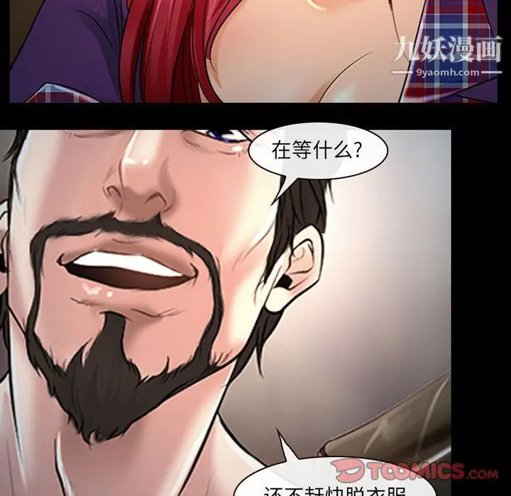 漫画《耳畔的神音》第19话第82张图