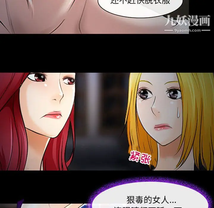 漫画《耳畔的神音》第19话第83张图