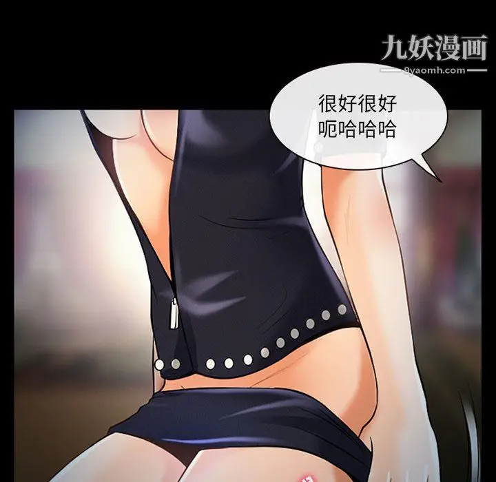 漫画《耳畔的神音》第19话第87张图