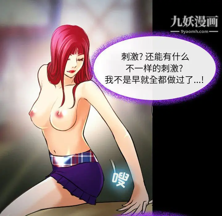 漫画《耳畔的神音》第19话第92张图