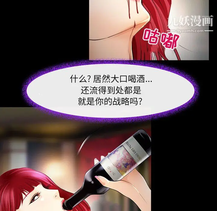 漫画《耳畔的神音》第19话第95张图