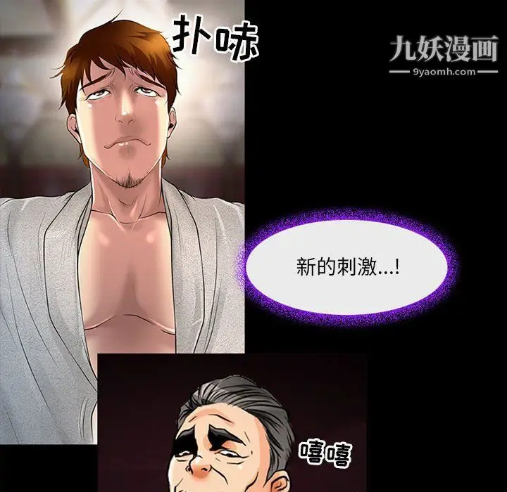 漫画《耳畔的神音》第19话第98张图