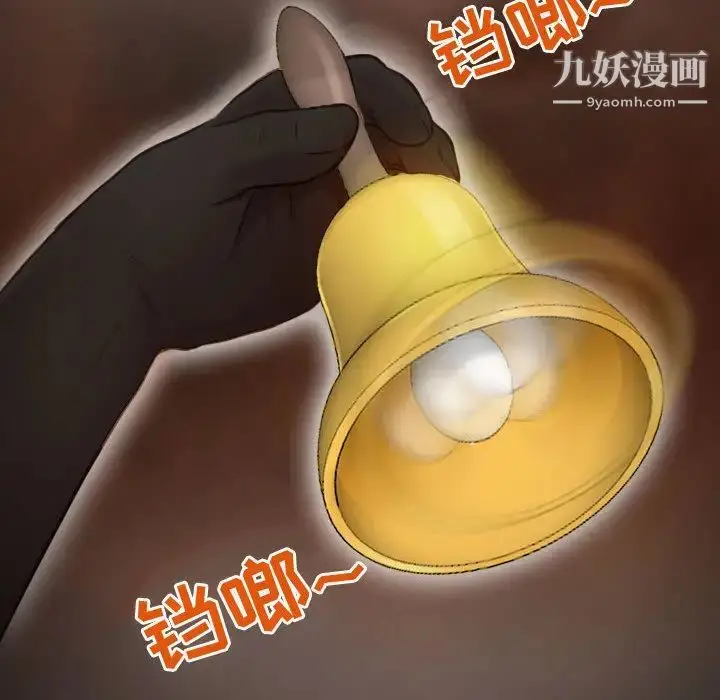 漫画《耳畔的神音》第1话第10张图