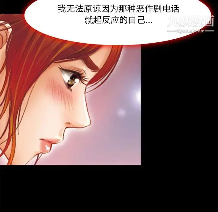 漫画《耳畔的神音》第1话第101张图