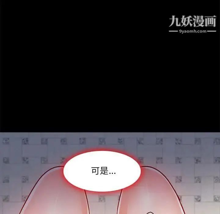 漫画《耳畔的神音》第1话第102张图