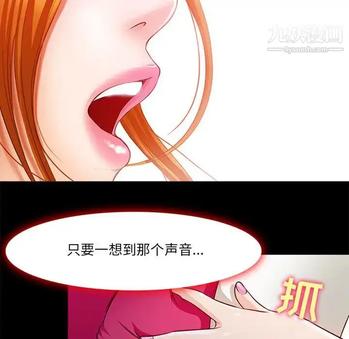 漫画《耳畔的神音》第1话第104张图