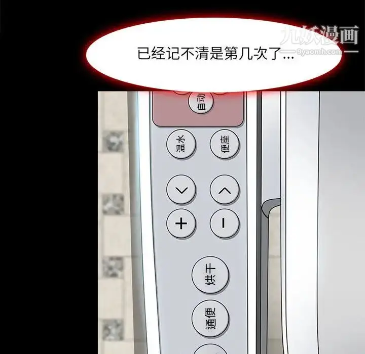 漫画《耳畔的神音》第1话第111张图