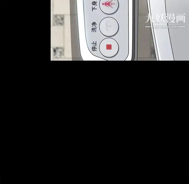 漫画《耳畔的神音》第1话第112张图
