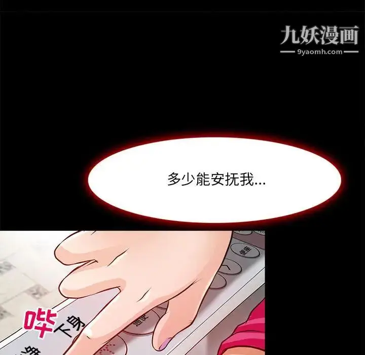漫画《耳畔的神音》第1话第113张图