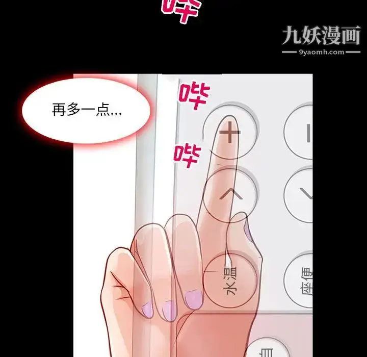 漫画《耳畔的神音》第1话第117张图