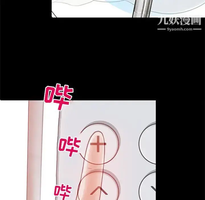 漫画《耳畔的神音》第1话第119张图
