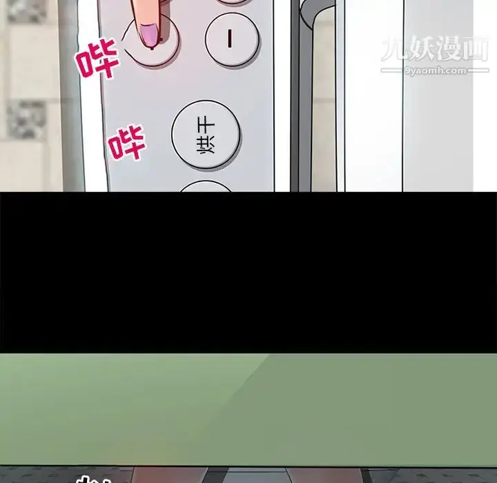 漫画《耳畔的神音》第1话第123张图