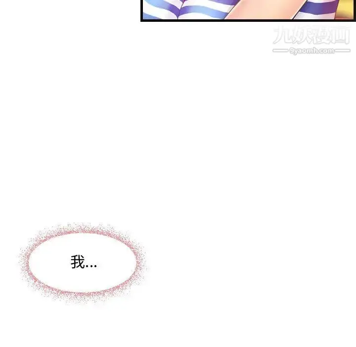 漫画《耳畔的神音》第1话第13张图