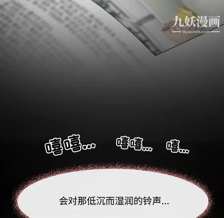 漫画《耳畔的神音》第1话第15张图