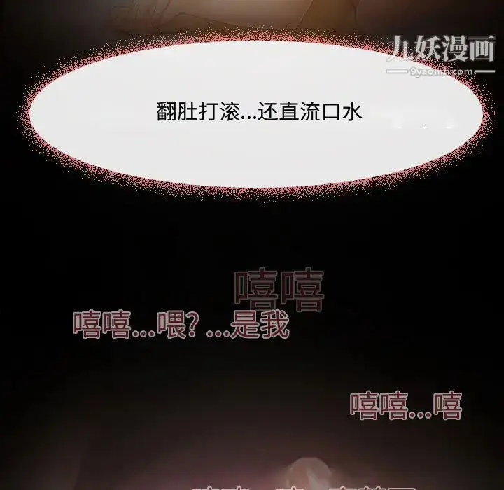 漫画《耳畔的神音》第1话第17张图