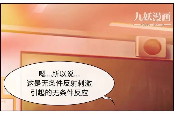 漫画《耳畔的神音》第1话第2张图